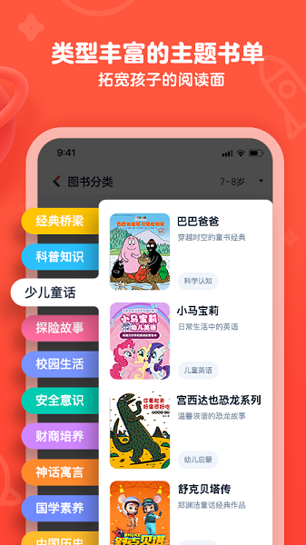 网易有道乐读24