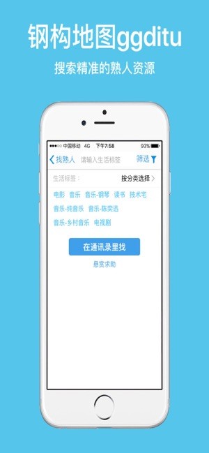 钢构地图官方0