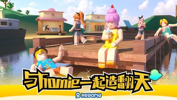 正版重启世界reworld手机版24