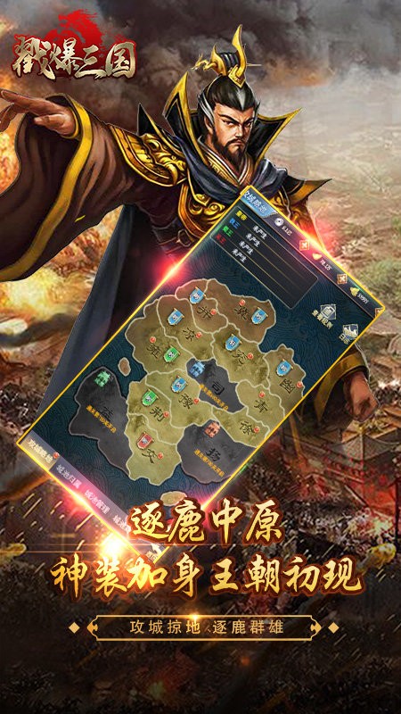 戳爆三国2022最新版0