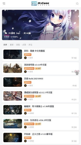 无邪游戏盒子官方正版(wxgame)0