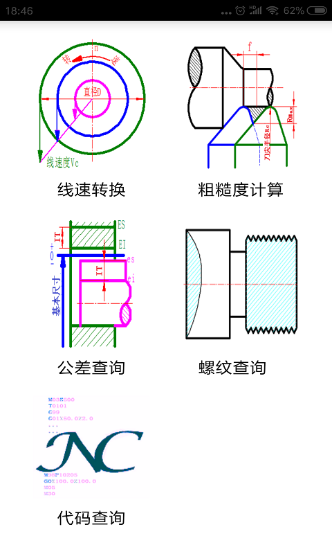 数控宝典手机编程0