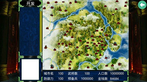 三国群英传2仙剑奇侠传最新版0