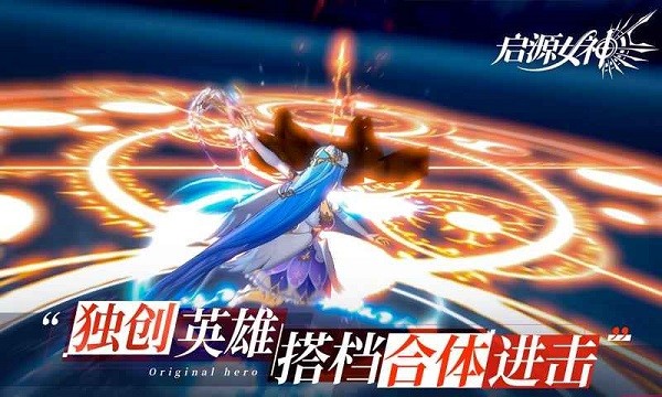 启源女神最新版20220