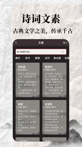 标准练字帖app0