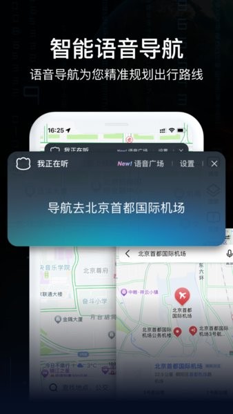 ar实景导航地图app0