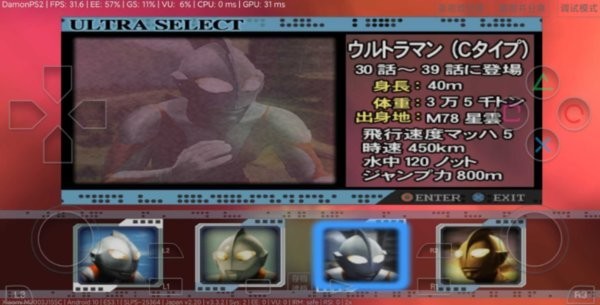 初代奥特曼空想特摄游戏0