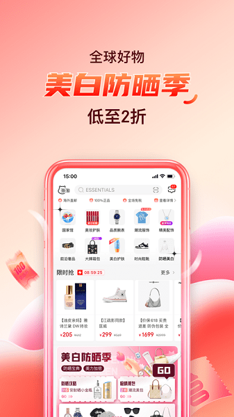 海淘免税店app官方版0