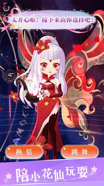 小花仙精灵乐园手游24