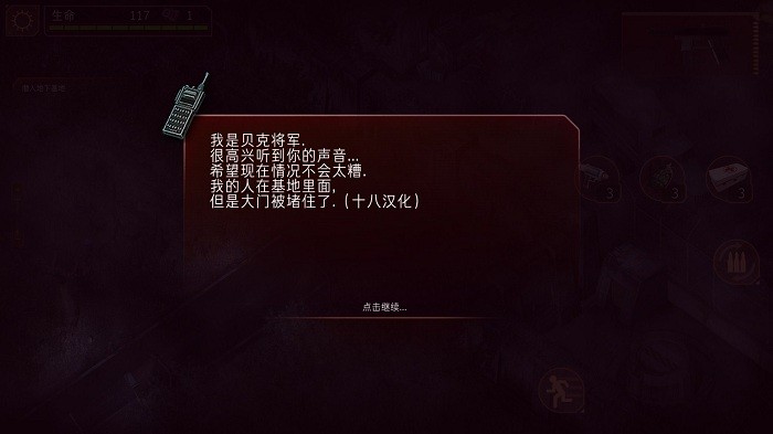 孤胆枪手2重装上阵中文版0
