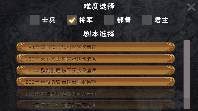 霸王的梦想最新版本0