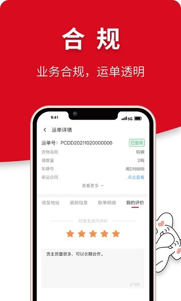 象屿智运app24