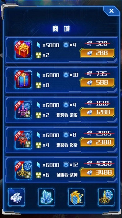 幻想战机游戏0