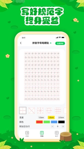 七彩课堂app0