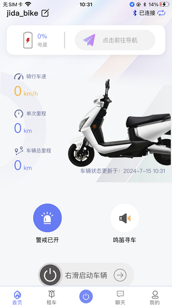 吉达出行电动车app0