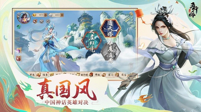 五行师游戏0