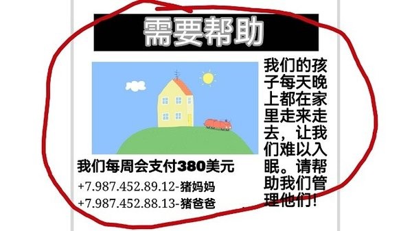 小猪佩奇的午夜后宫中文版24