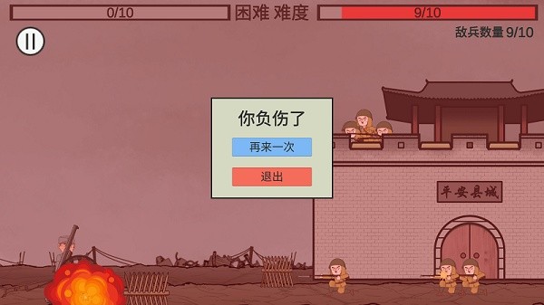 向倭开炮小游戏0
