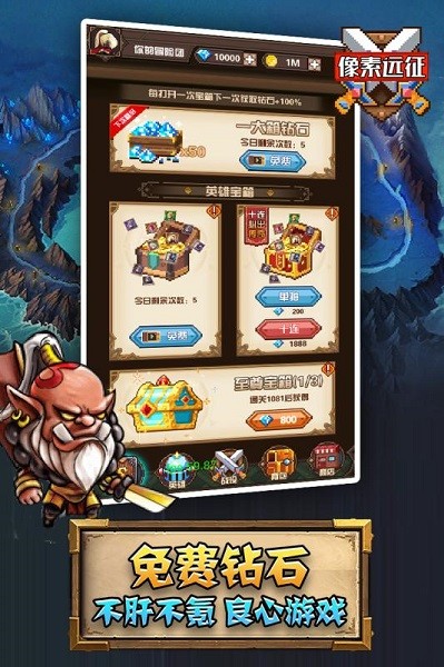 像素远征游戏24