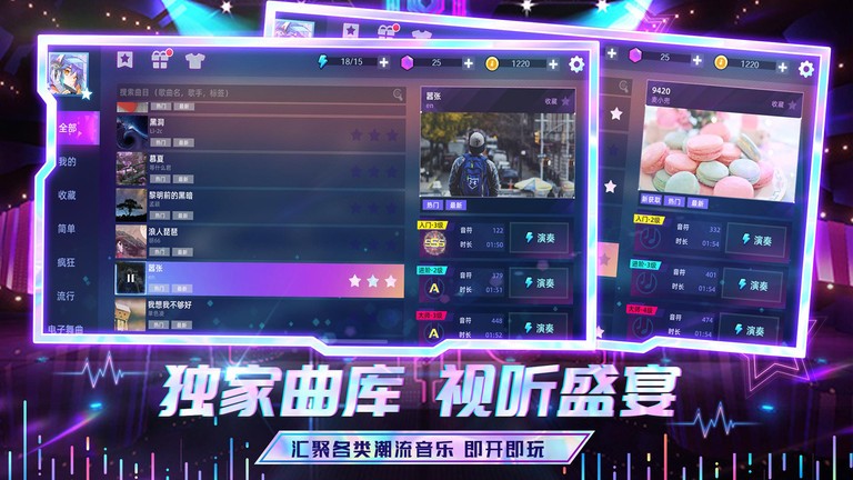 节奏音乐大师官方正版20220