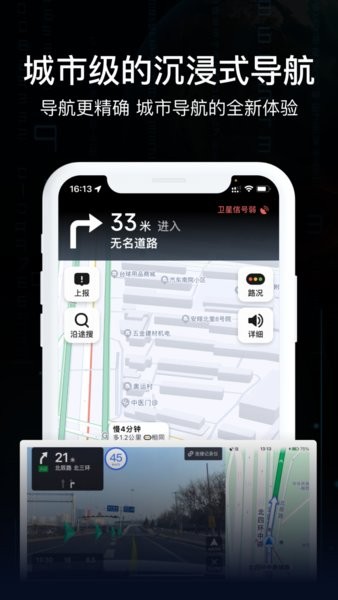 ar实景导航地图app0