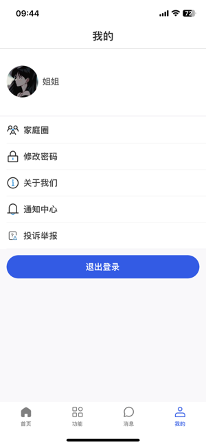 海宝贝智能手表0