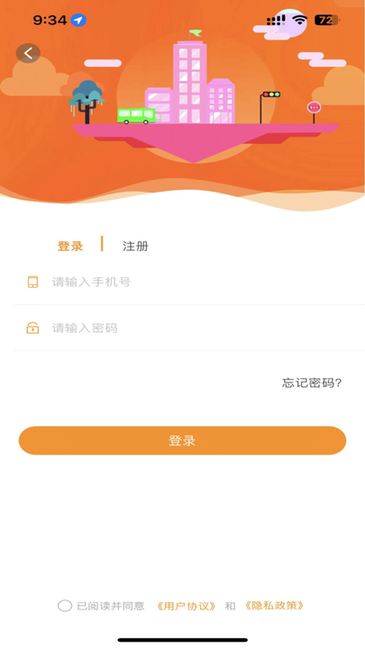 郴州公交通支付app0