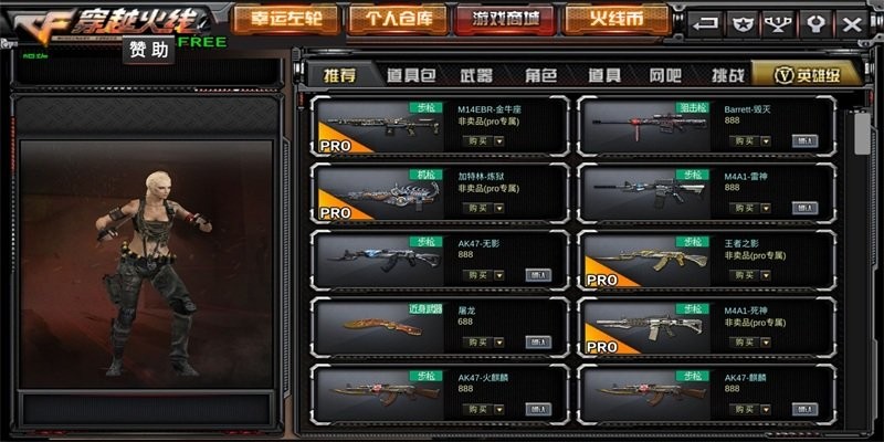 gz穿越火线单机版0