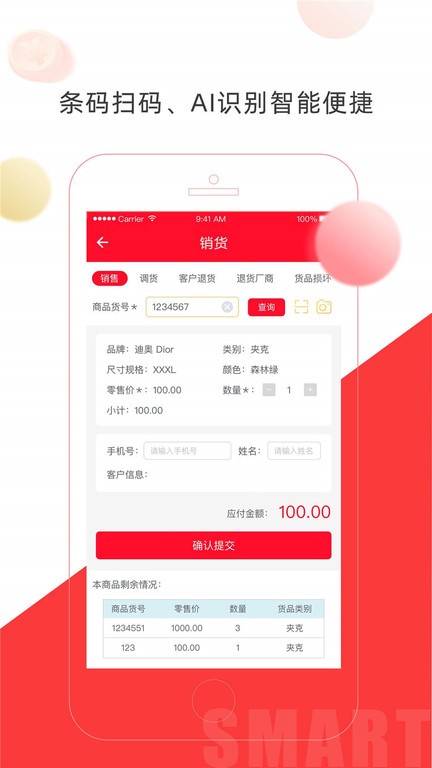 店旺宝app0