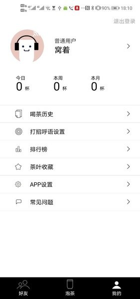 茶密大师壶app0