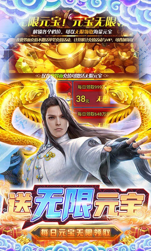 飞剑魔斩官方版0