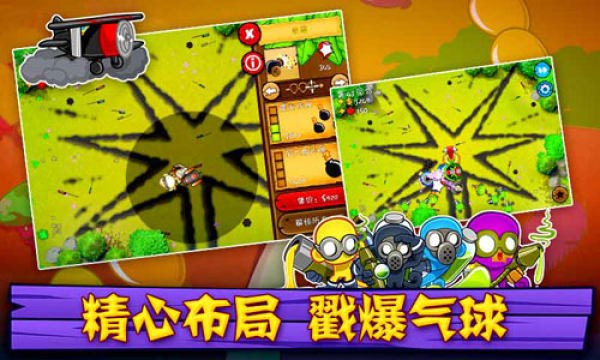 气球塔防5游戏手机版0