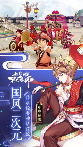 封神召唤师手游官方正版24