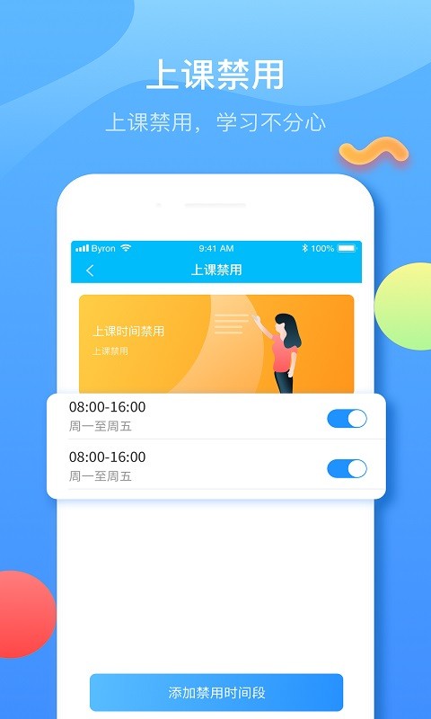 fwatch子腾园智能手表app0