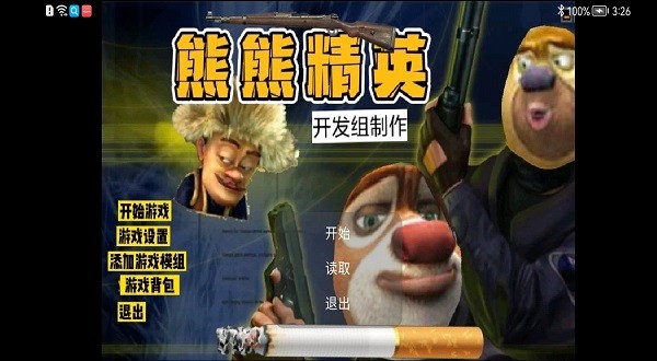 2.0熊熊精英正版游戏0
