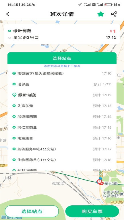 顺巴用车app0