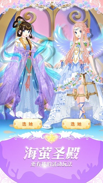 巴啦啦魔法变身3游戏24