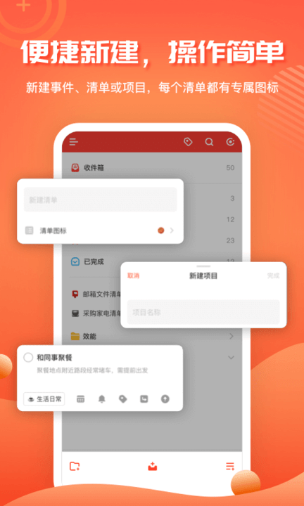 1todos app(时间管理)0
