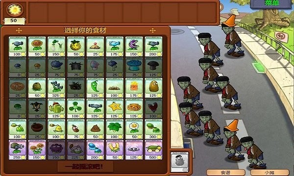 植物大战老八最新版0