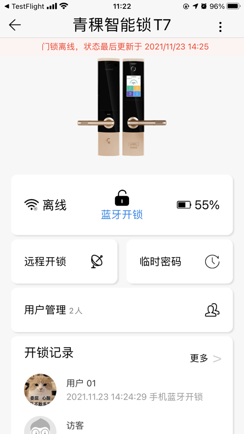 智慧云联app0