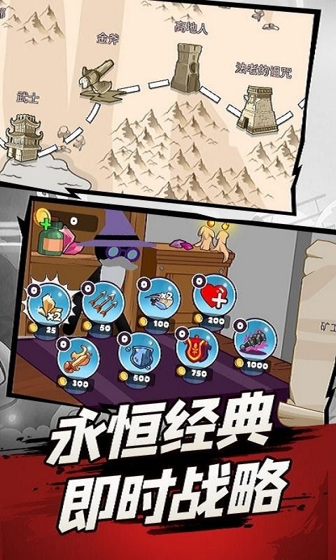 火柴人战争2奥德赛最新版0