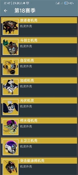 littlelight命运2最新版24