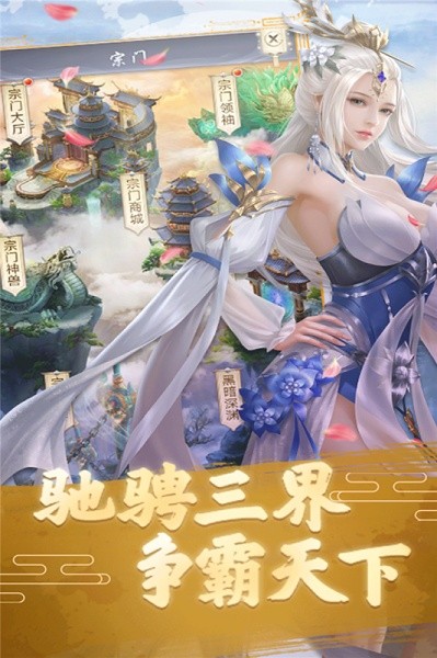 武极天下游戏0