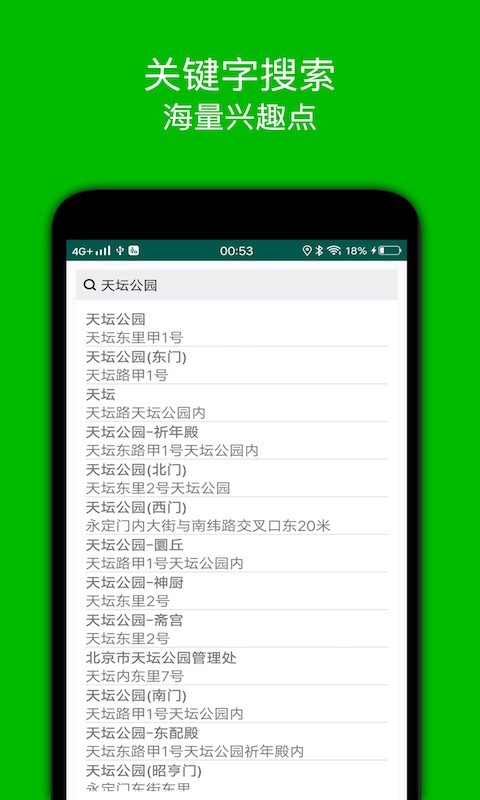 手机步行导航0
