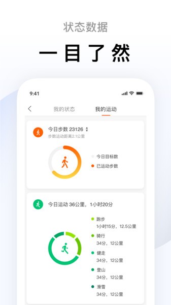 小米手环app官方0