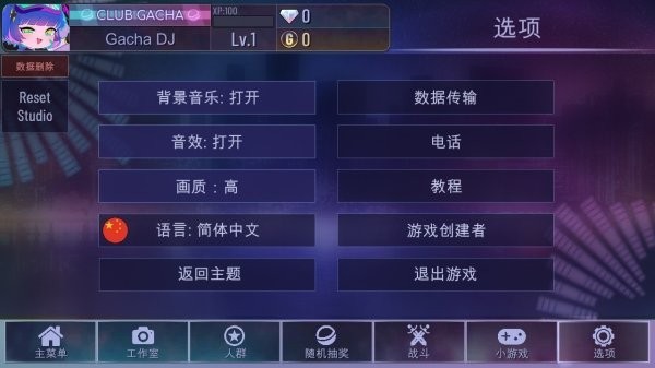 扭蛋人生2(加查俱乐部)20220