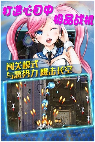 真实空袭入侵者HD手游0