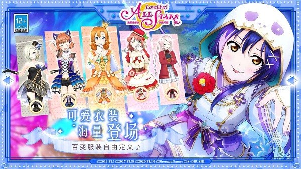 lovelive手游官方版(学园偶像季群星闪耀)0