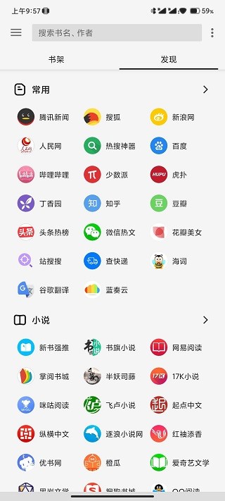 轻阅小说app0