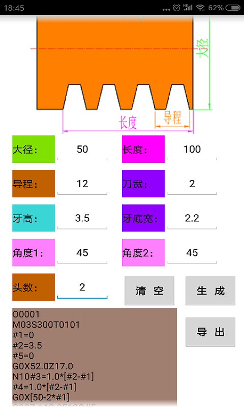 数控宝典手机编程0